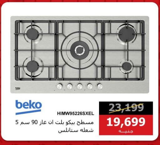 available at هايبر تكنو in Egypt - القاهرة