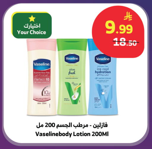 available at Al Raya in KSA, Saudi Arabia, Saudi - Abha