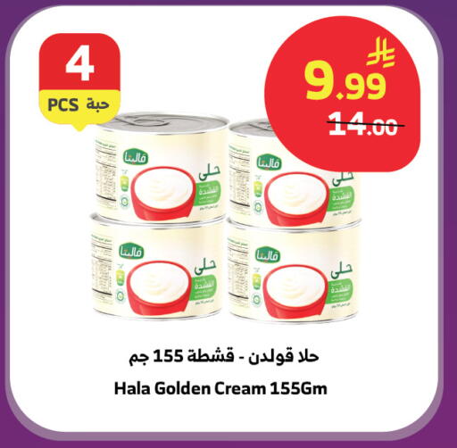 available at Al Raya in KSA, Saudi Arabia, Saudi - Jeddah