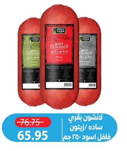 Pepper available at Zaher Dairy in Egypt - Cairo