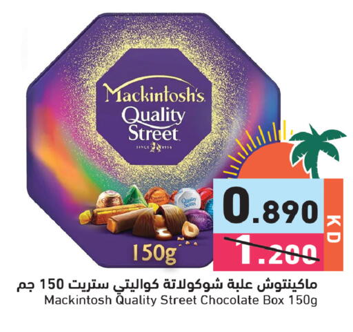 available at  رامز in الكويت - مدينة الكويت