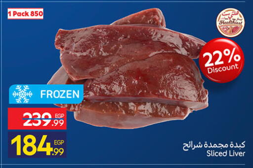 available at كارفور in Egypt - القاهرة