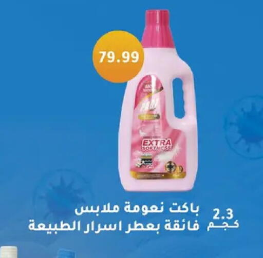 available at Abo Elsoud Hypermarket in Egypt - Cairo