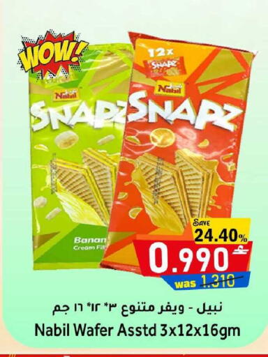 available at Al Muzn Shopping Center in Oman - Muscat