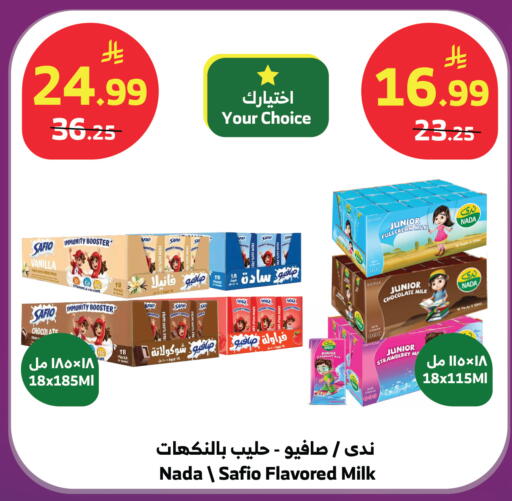 Strawberry Vanilla available at Al Raya in KSA, Saudi Arabia, Saudi - Jeddah