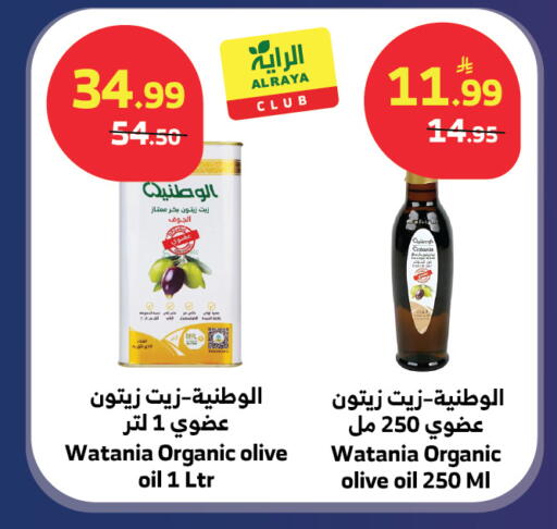 available at الراية in مملكة العربية السعودية, السعودية, سعودية - تبوك