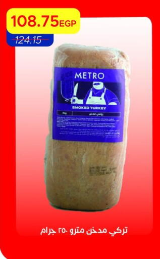 available at Metro Market  in Egypt - Cairo