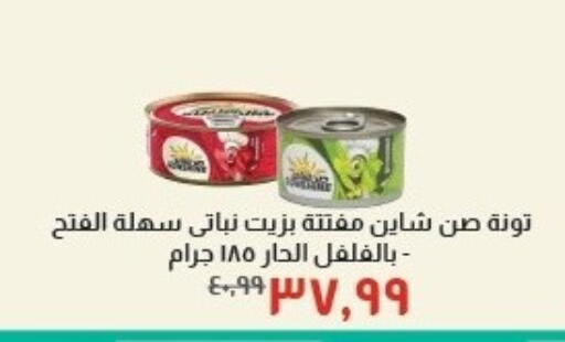 available at خير زمان in Egypt - القاهرة