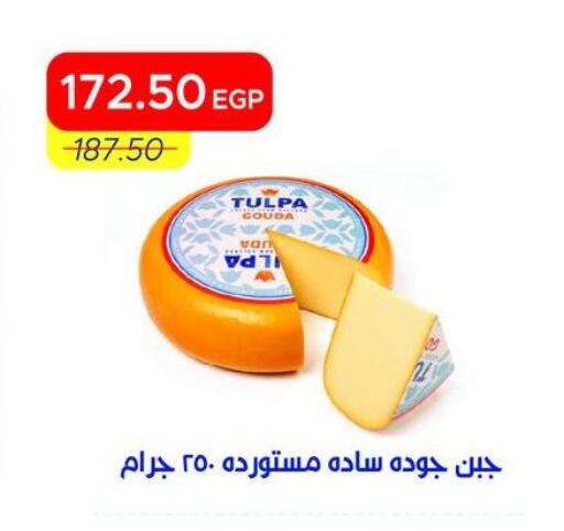 available at Metro Market  in Egypt - Cairo