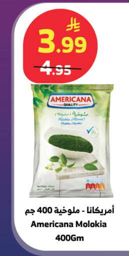 available at Al Raya in KSA, Saudi Arabia, Saudi - Medina