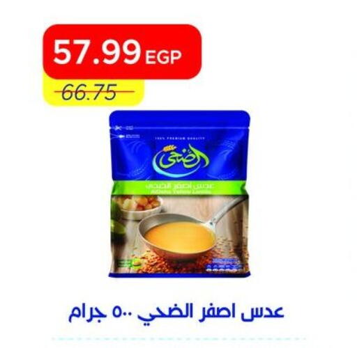 available at Metro Market  in Egypt - Cairo