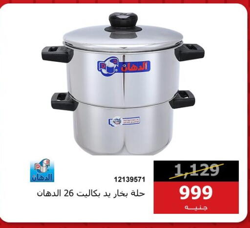 available at هايبر تكنو in Egypt - القاهرة
