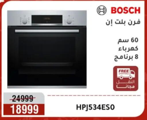 available at Al Morshedy  in Egypt - Cairo