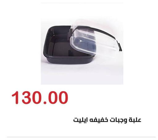 available at Hyper El Hawary in Egypt - Cairo