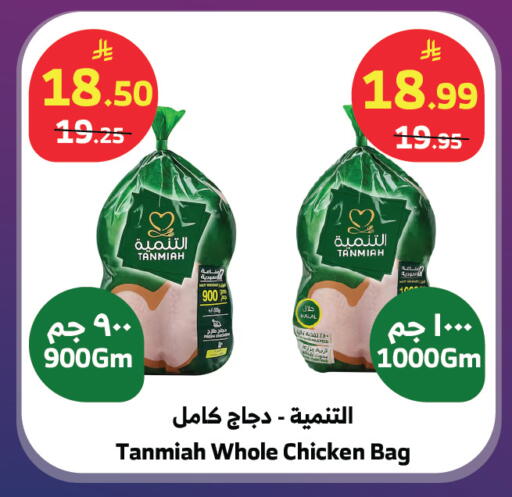 available at الراية in مملكة العربية السعودية, السعودية, سعودية - تبوك
