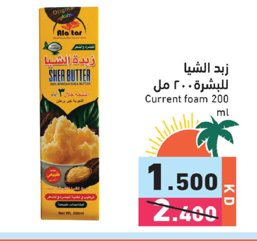 available at Ramez in Kuwait - Ahmadi Governorate