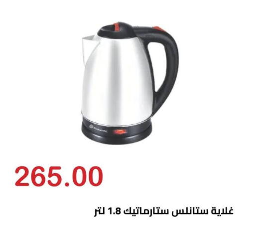available at Hyper El Hawary in Egypt - Cairo