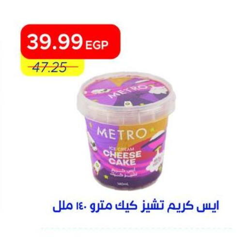 available at Metro Market  in Egypt - Cairo