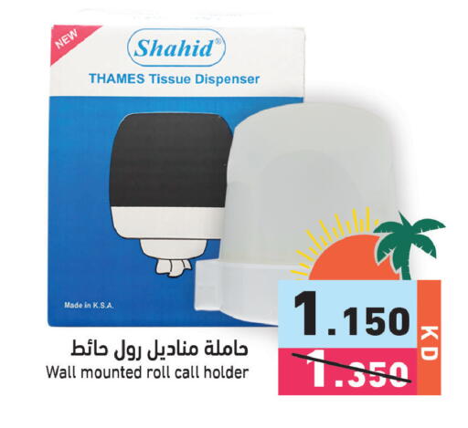 available at Ramez in Kuwait - Kuwait City