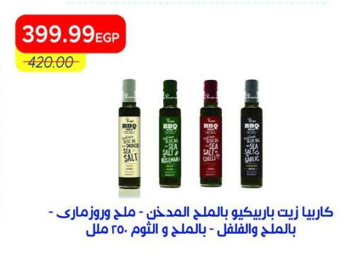 Rosemary Garlic available at Metro Market  in Egypt - Cairo