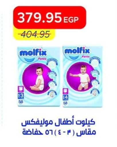 available at Metro Market  in Egypt - Cairo