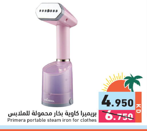 available at  رامز in الكويت - مدينة الكويت