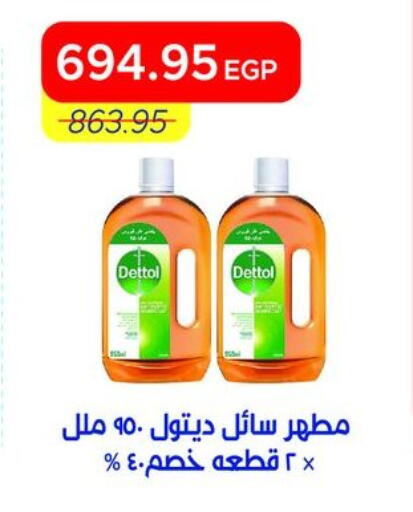 available at Metro Market  in Egypt - Cairo