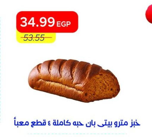 available at Metro Market  in Egypt - Cairo