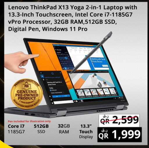 available at Prestige Computers in Qatar - Al-Shahaniya