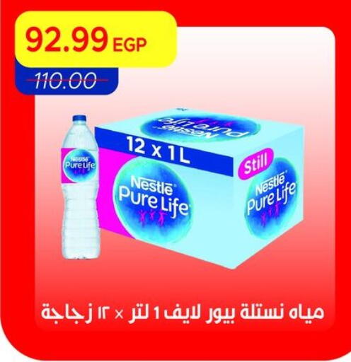 available at Metro Market  in Egypt - Cairo
