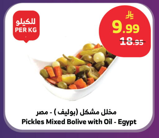 available at Al Raya in KSA, Saudi Arabia, Saudi - Jeddah