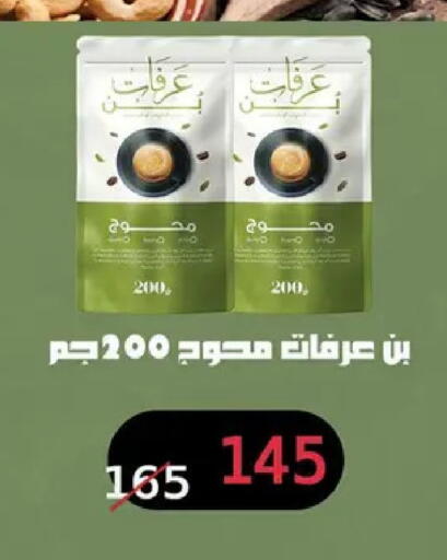 available at ابو السعود هايبرماركت in Egypt - القاهرة