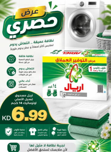 available at توصيل  in الكويت - مدينة الكويت