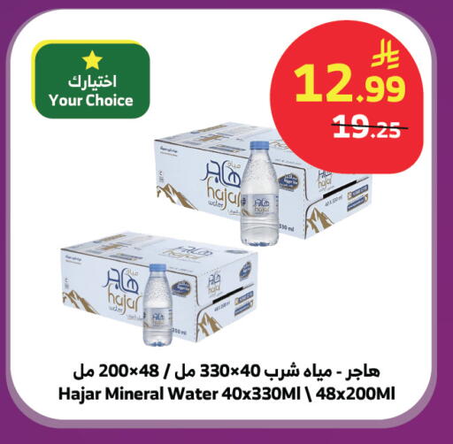 available at Al Raya in KSA, Saudi Arabia, Saudi - Jeddah