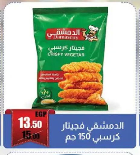 available at Abo Elsoud Hypermarket in Egypt - Cairo