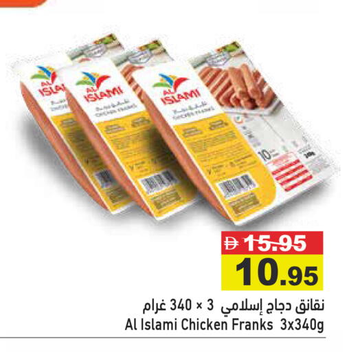 available at Aswaq Ramez in UAE - Abu Dhabi