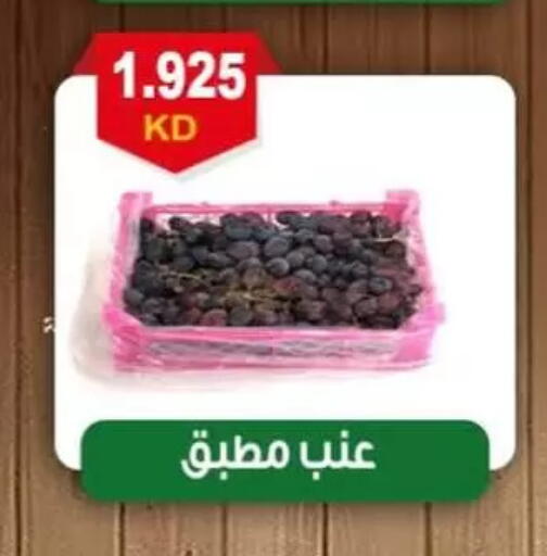 available at جمعية العقيلة التعاونية in الكويت - محافظة الأحمدي