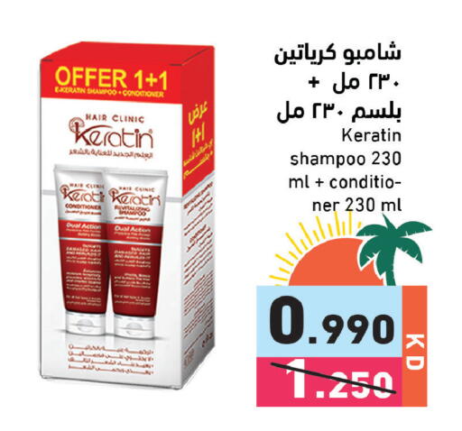 available at  رامز in الكويت - مدينة الكويت
