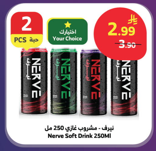 available at Al Raya in KSA, Saudi Arabia, Saudi - Jeddah