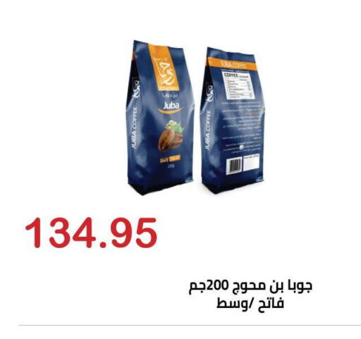 available at Hyper El Hawary in Egypt - Cairo