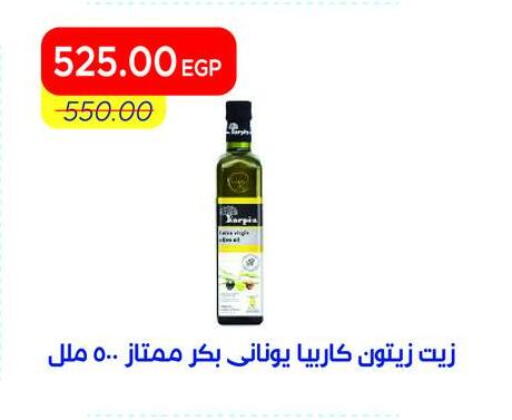 available at Metro Market  in Egypt - Cairo