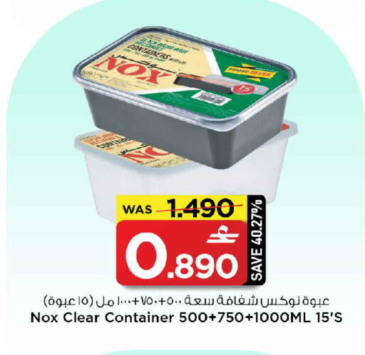 available at MARK & SAVE in Oman - Muscat