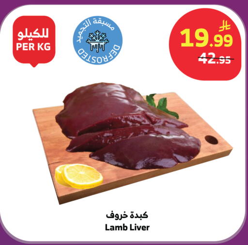 available at Al Raya in KSA, Saudi Arabia, Saudi - Jazan