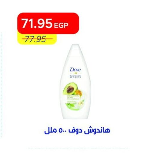 available at Metro Market  in Egypt - Cairo