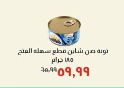 available at خير زمان in Egypt - القاهرة