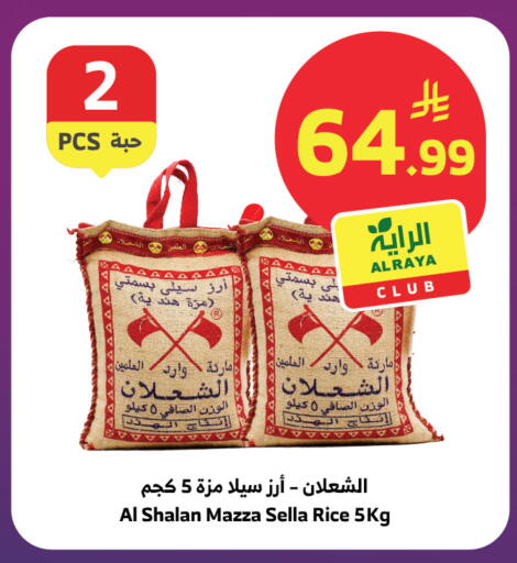 available at الراية in مملكة العربية السعودية, السعودية, سعودية - تبوك