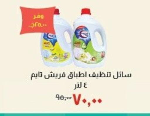 available at خير زمان in Egypt - القاهرة