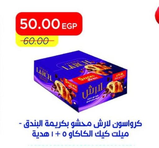 available at Metro Market  in Egypt - Cairo