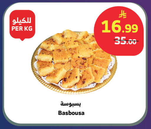 available at Al Raya in KSA, Saudi Arabia, Saudi - Tabuk