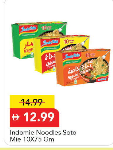 available at مارك & سيف in الإمارات العربية المتحدة , الامارات - دبي